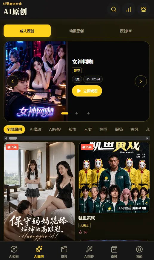 黄果短剧我的书架界面